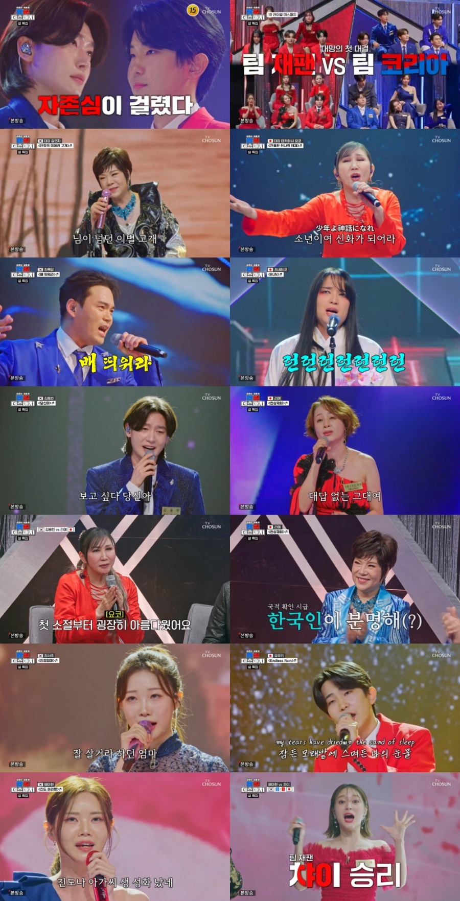 사진 : TV CHOSUN '금타는 금요일'