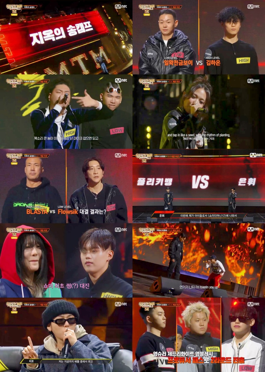 사진 : Mnet '쇼미더머니4'