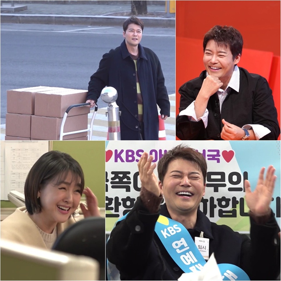 사진: KBS 제공