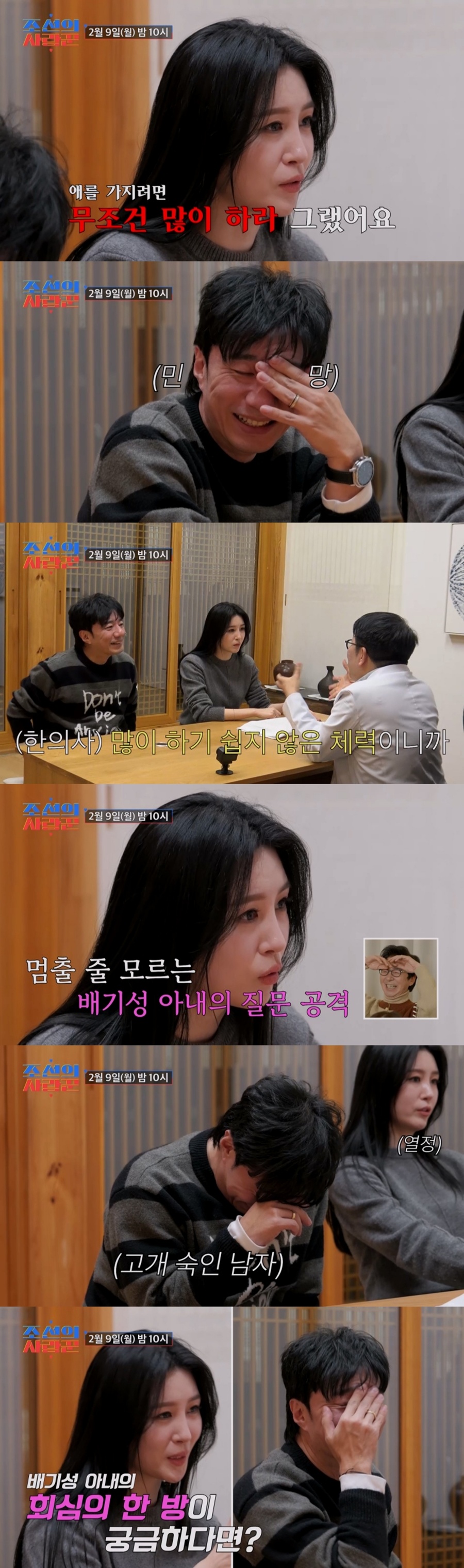 사진: TV CHOSUN 제공