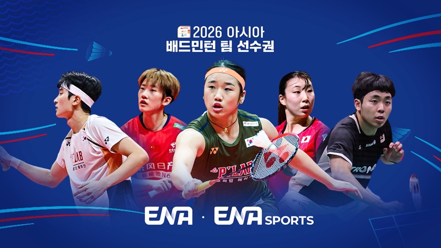 사진: ENA 제공