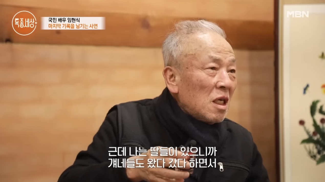 引用:MBN『特ダネの世界』