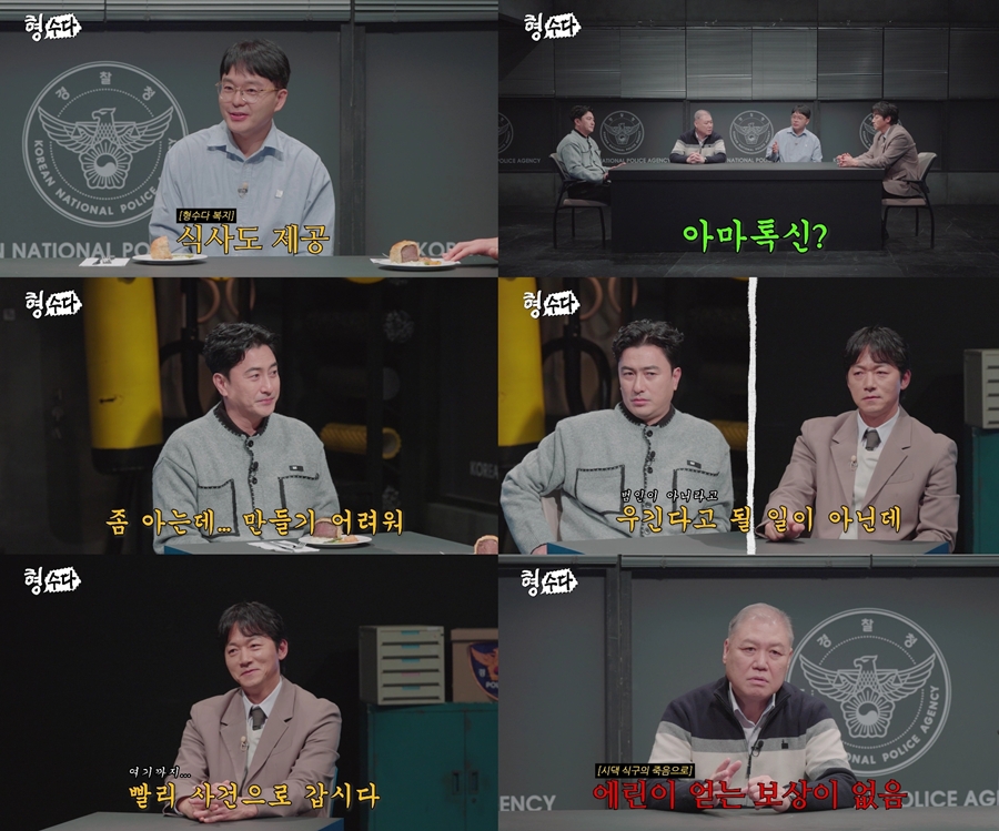 사진: E채널 제공