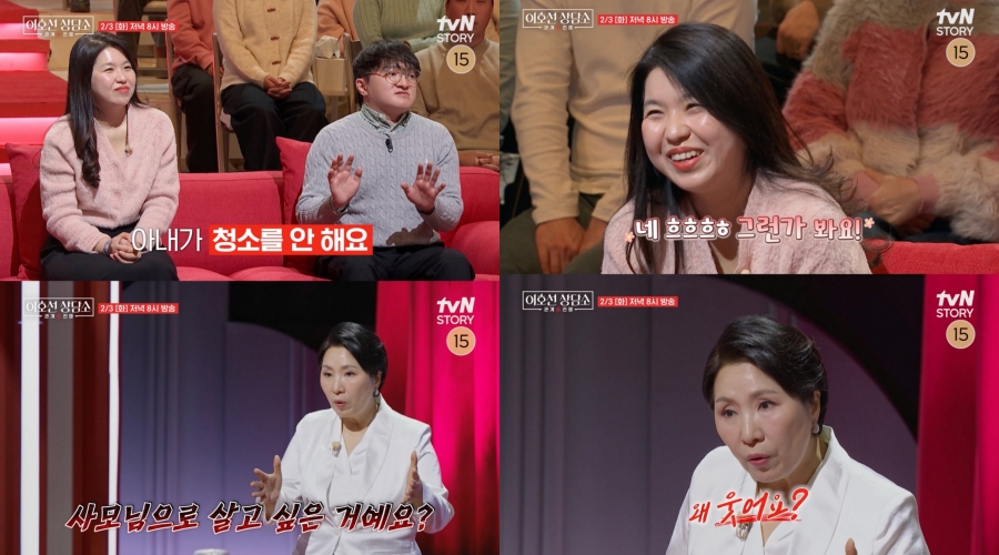 사진: tvN STORY 제공