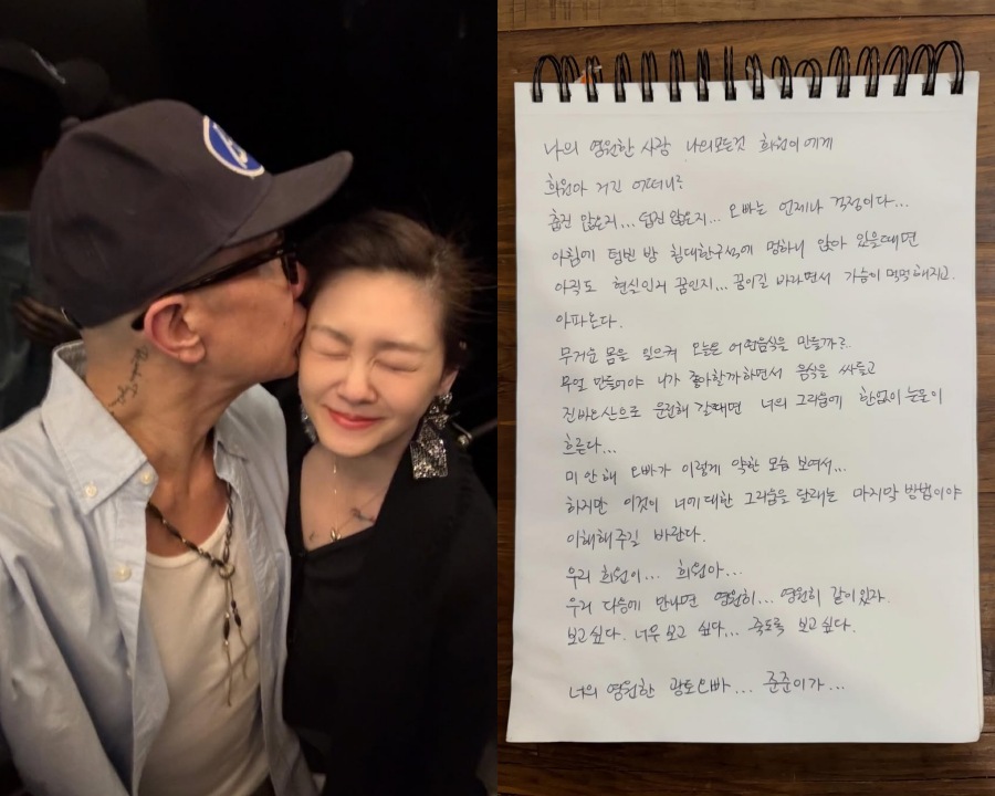 구준엽 故서희원 추모 손편지 공개 / 사진 : 구준엽 인스타그램