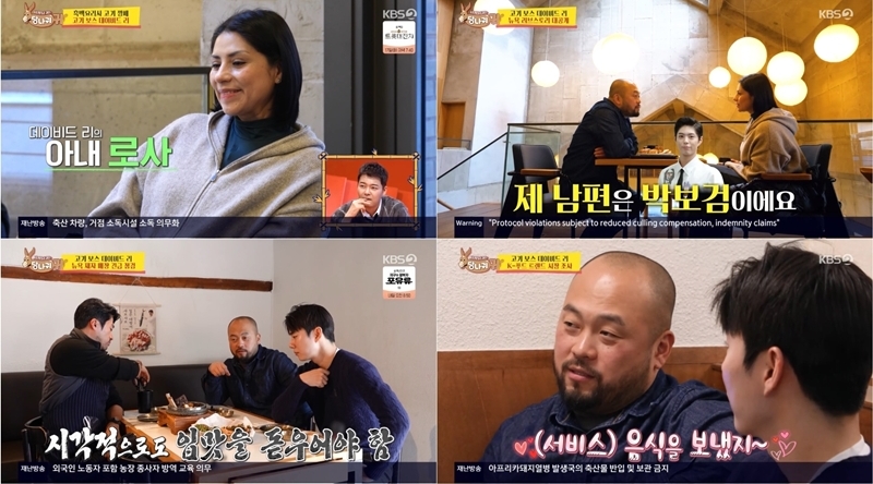 사진 ; KBS ‘사장님 귀는 당나귀 귀’