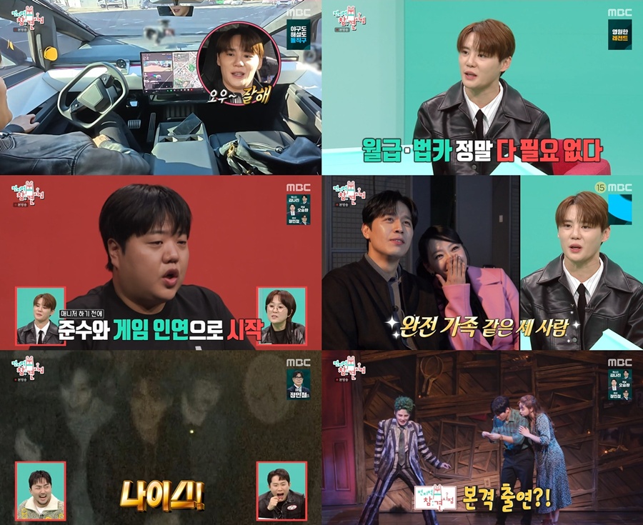 사진: MBC '전지적 참견 시점' 방송 캡처