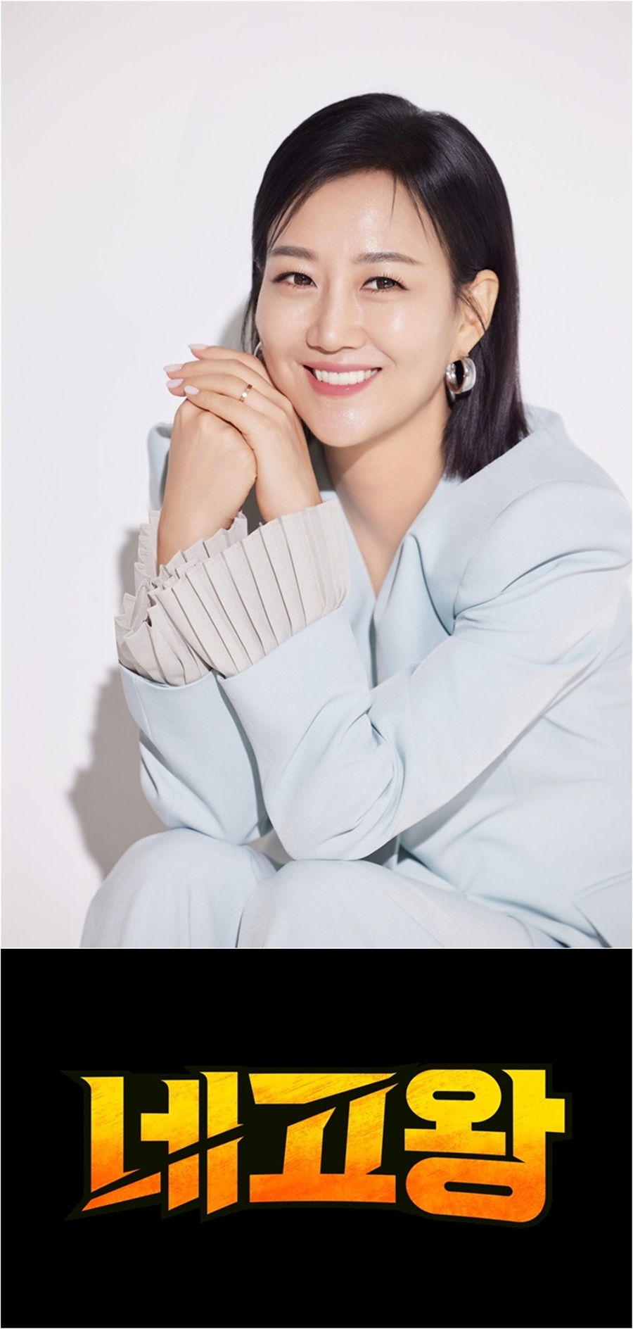 장윤정 네고왕 MC / 사진: 에이앤이 코리아 제공