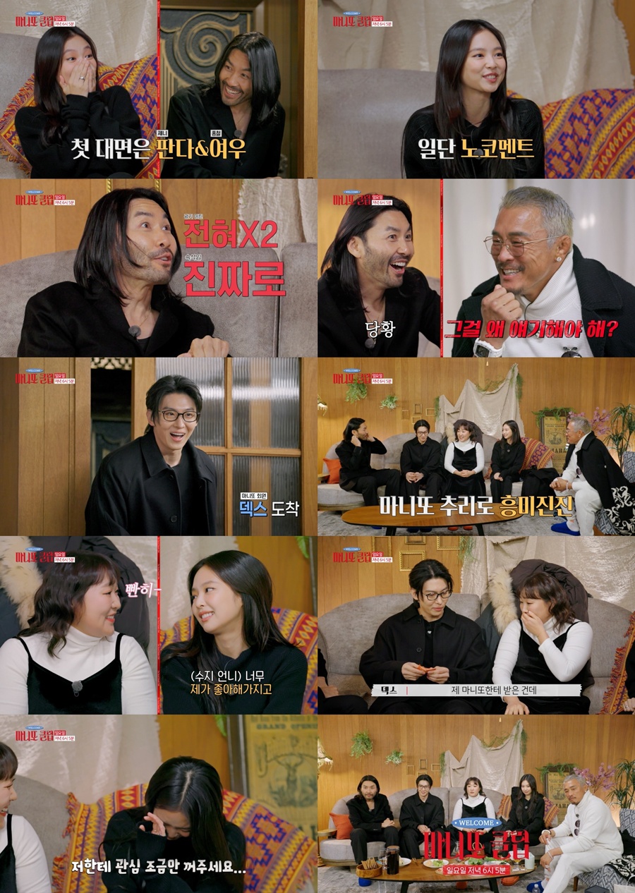 사진: MBC 제공