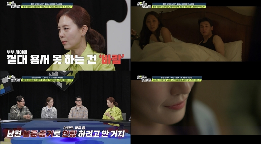 사진: 채널A 제공