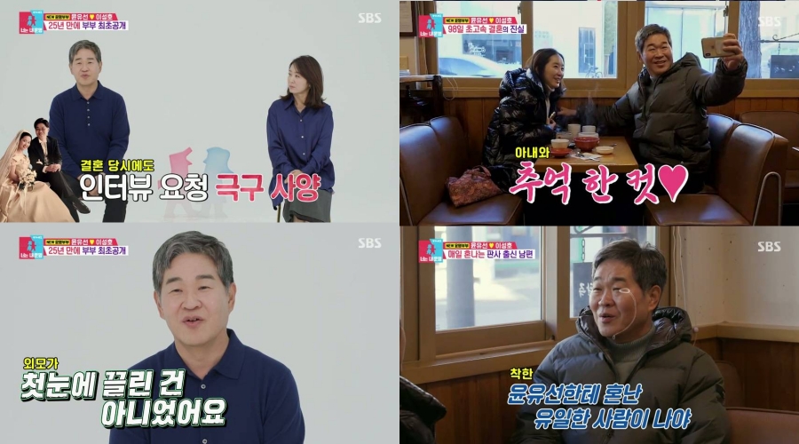 引用：SBS『同床異夢2君は僕の運命』