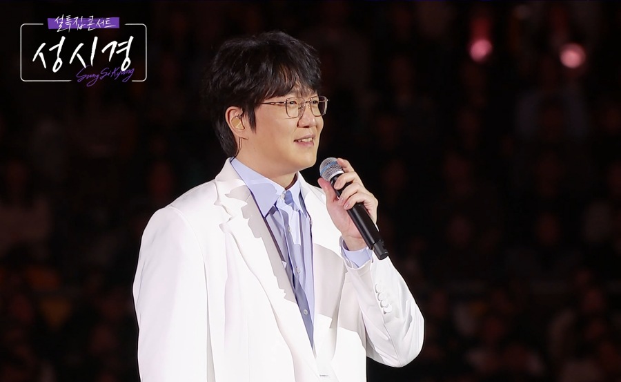 성시경 매니저 사태 아픔 딛고 설특집 예능 동시간대 1위 / 사진 : SBS ‘설 특집 콘서트 성시경’ 화면 캡처