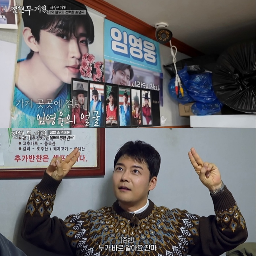 사진 : MBN·채널S ‘전현무계획3’