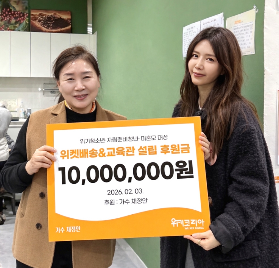 사진: 채정안TV 제공
