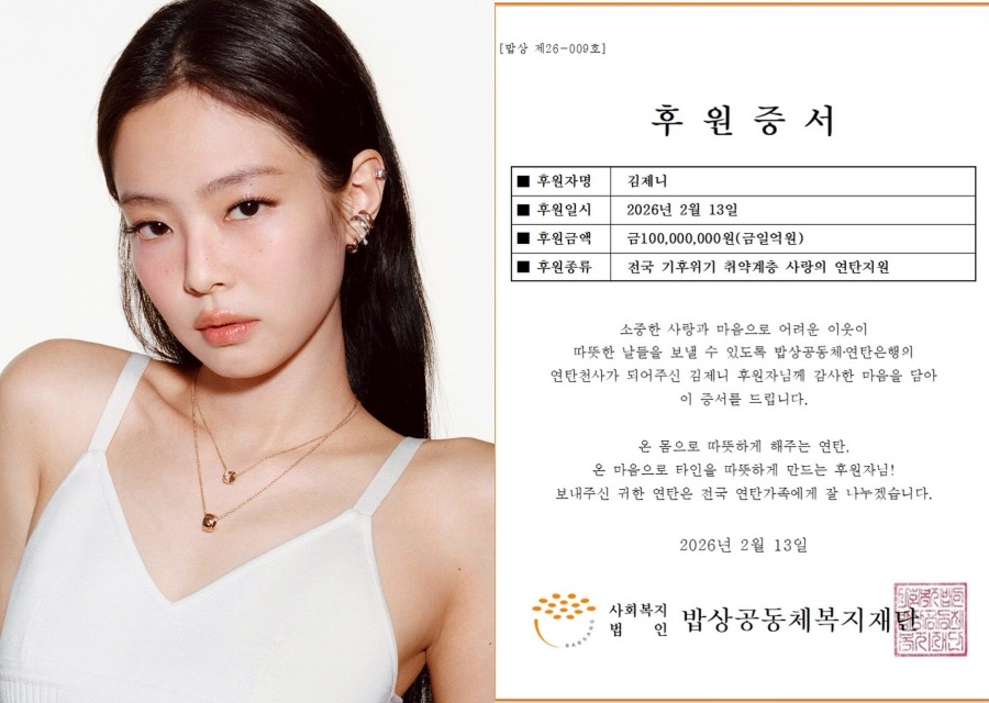 사진 : 제니, 션 인스타그램