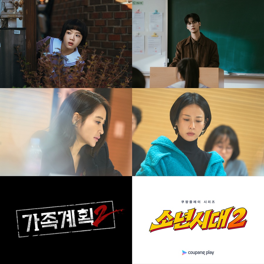 사진: 쿠팡플레이 제공
