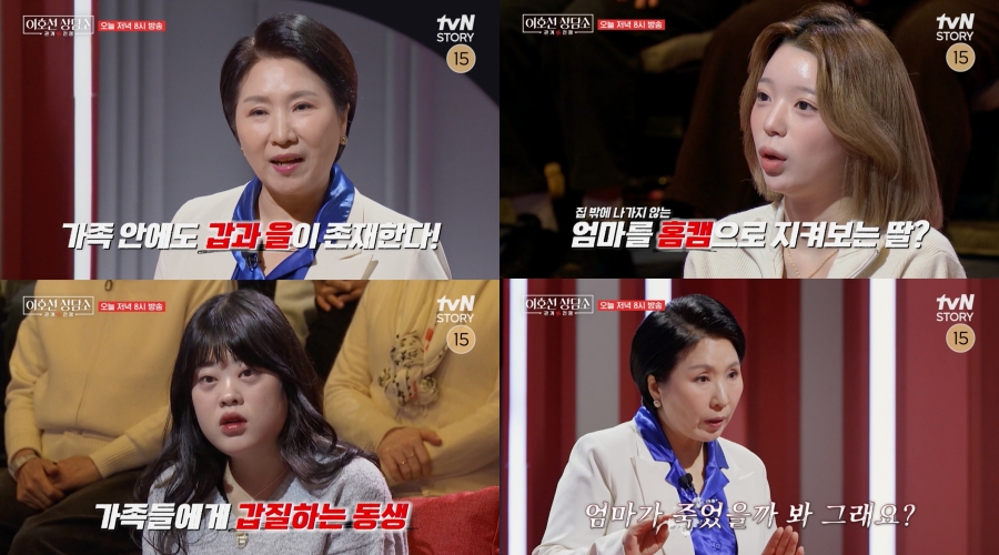 사진: tvN STORY 제공