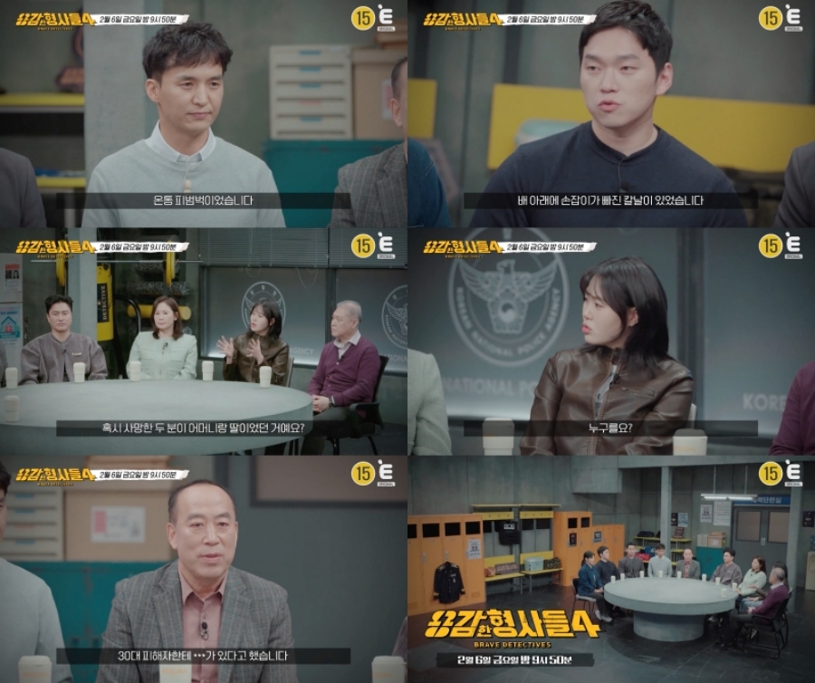 사진: E채널 제공