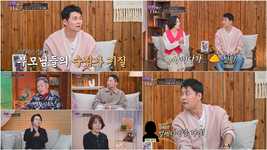 사진: TV CHOSUN 제공