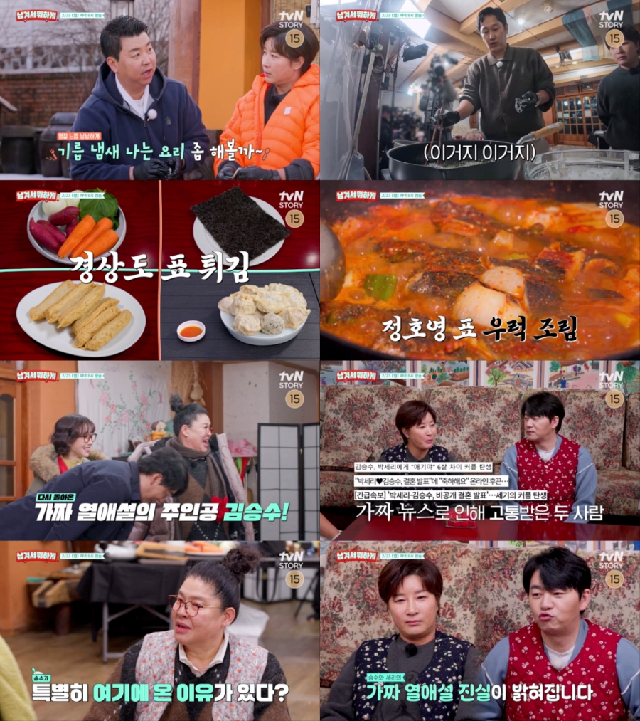 사진: tvN STORY 제공