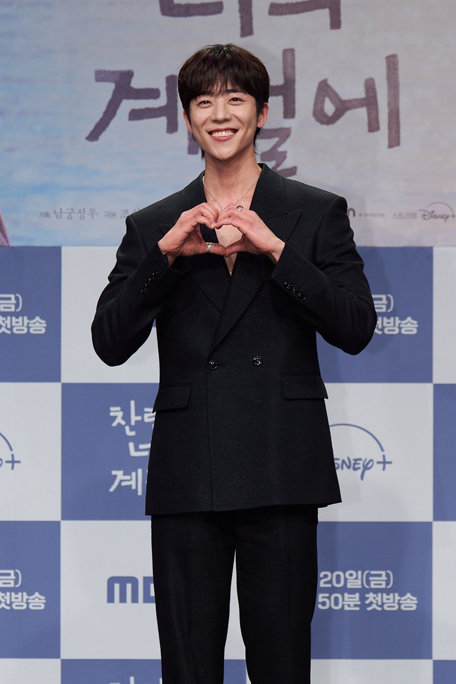 찬란한 너의 계절에 제작발표회 / 사진: MBC 제공