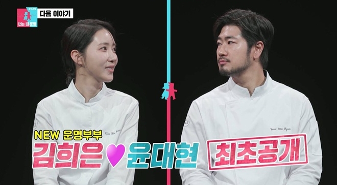 사진 : SBS '동상이몽2'