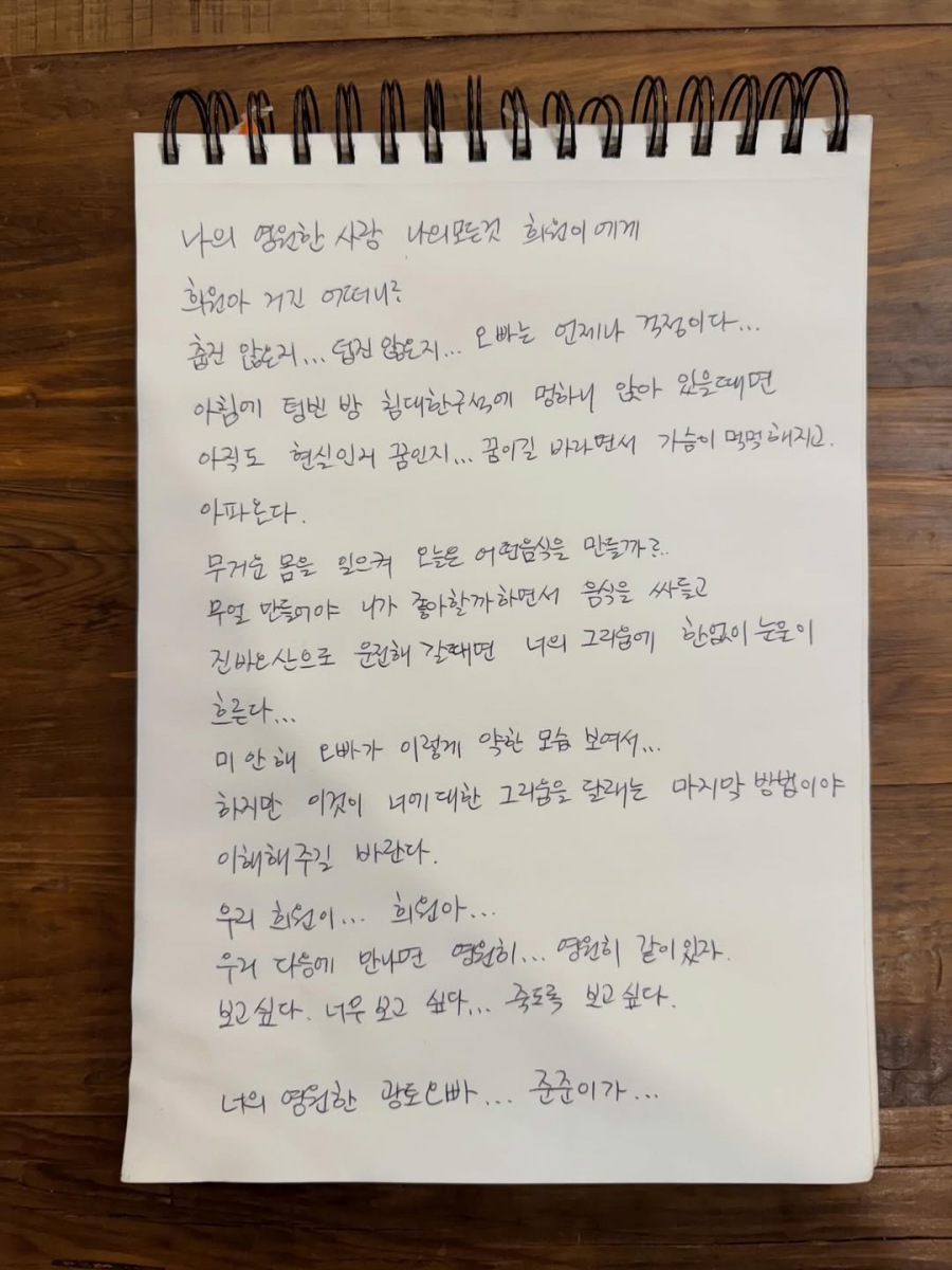   引用：ク・ジュンヨプのInstagramアカウント