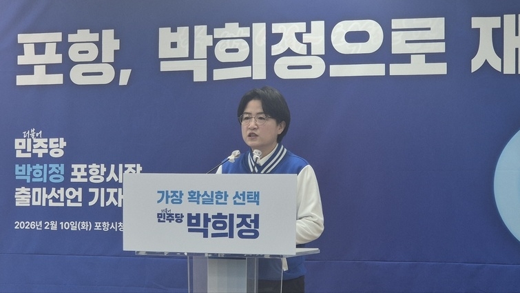 &nbsp;  On February 10, Democratic Party member Park Hee-jung held a press conference in the Pohang City Hall briefing room. (Photo by Kwon Young-dae)