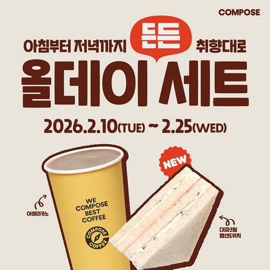 &nbsp;  Compose Coffee