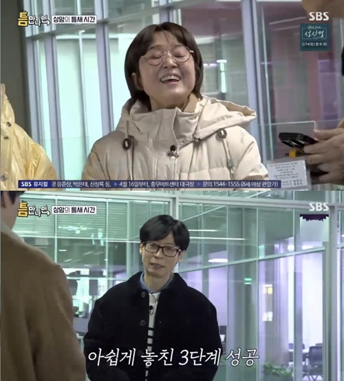 Kim Sook Expresses Disappointment on SBS: What Happened During the Latest Episode?