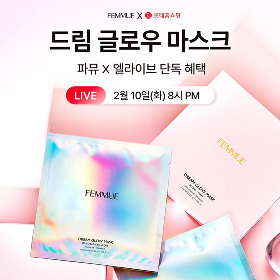 Discover Pamu’s First Live Stream: Exclusive Deals on Dream Glow Masks You Can’t Miss!