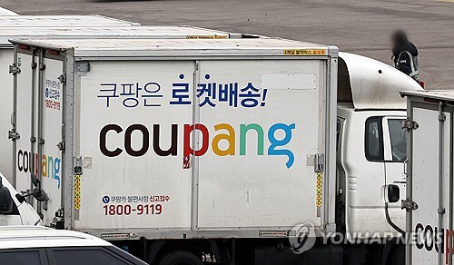 Coupang Data Breach: What You Need to Know About the 26,000 Exposed Accounts