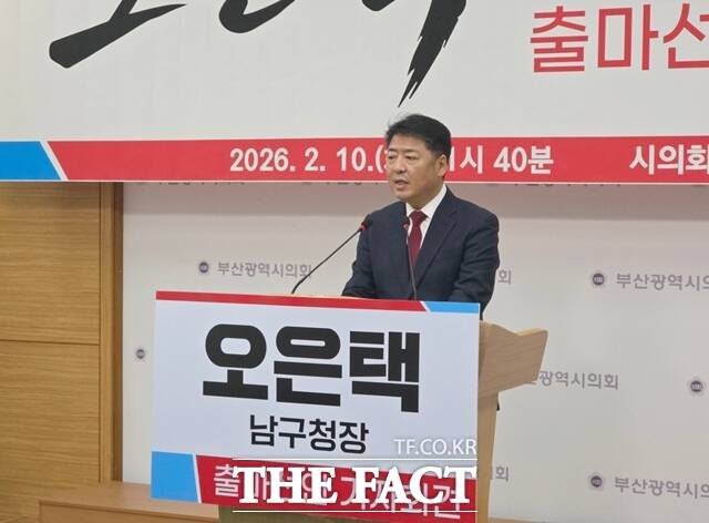 O Eun-taek Announces Re-election Bid: Will His Policies Transform Busan’s Future?