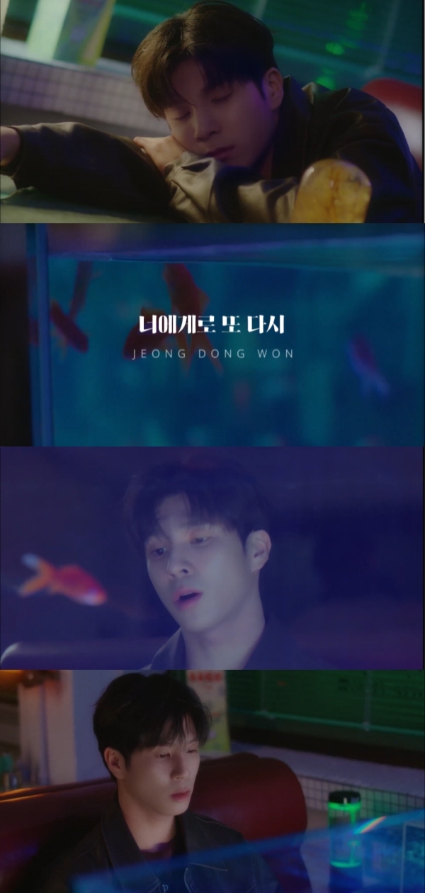 Why Jung Dong-won’s New Song ‘Back to You Again’ is a Must-Watch: Special Clip Revealed!