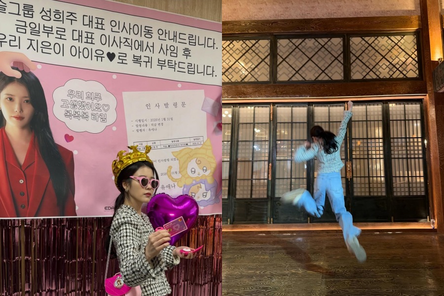 &nbsp; IU\'s Instagram