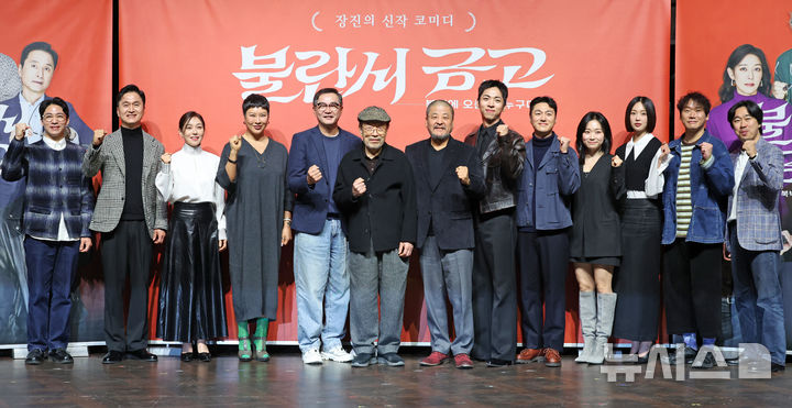 Unlocking Secrets: What to Expect from the New Play ‘仏蘭西の金庫’ in Seoul