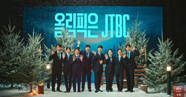 Is JTBC’s Solo Coverage of the 2026 Winter Olympics a Threat to Public Viewing Rights?