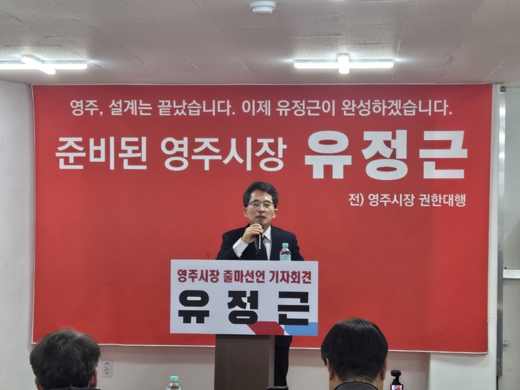 Why Yu Jeong-geun’s Vision for Yeongju’s Future is a Game Changer: 5 Key Policies Revealed