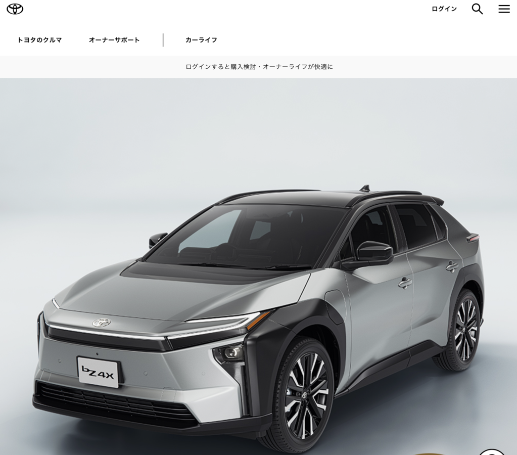 引用： トヨタ