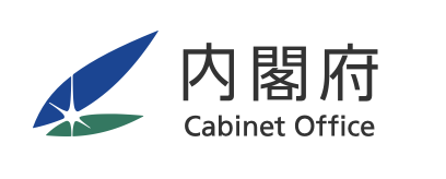 引用：内閣府