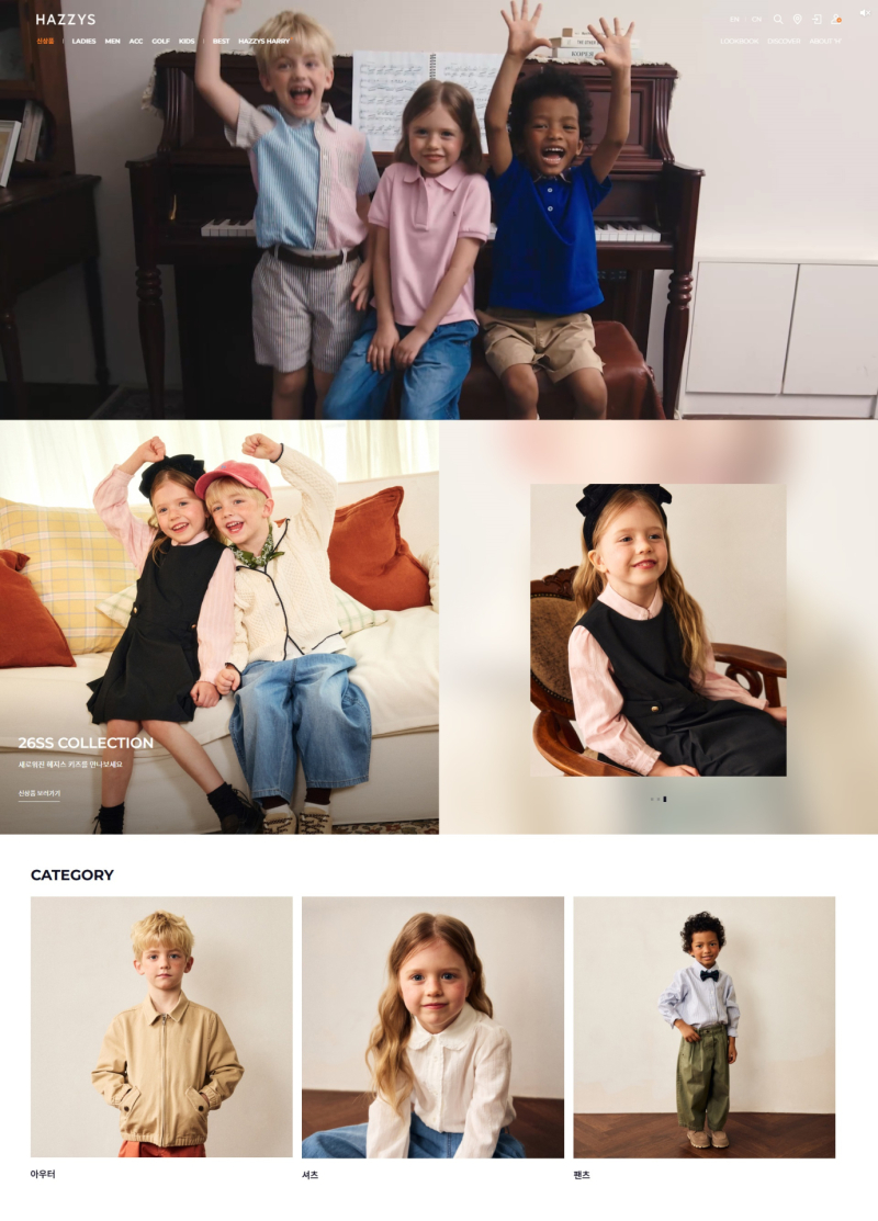 Hazzys Kids Launches Official Website: Explore the New 26SS Collection for Ages 5-13!