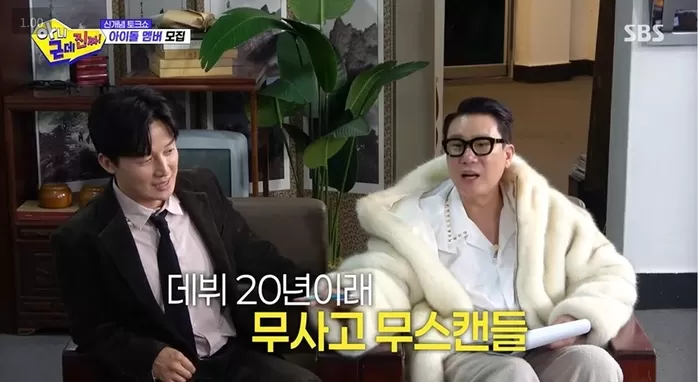 引用：SBS『いや、でも本当に!』