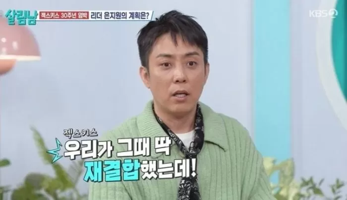 引用：KBS 2TV『家事をする男たち シーズン2』