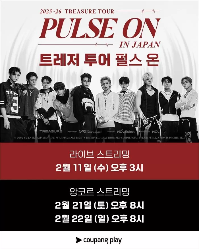 引用：Coupang Play