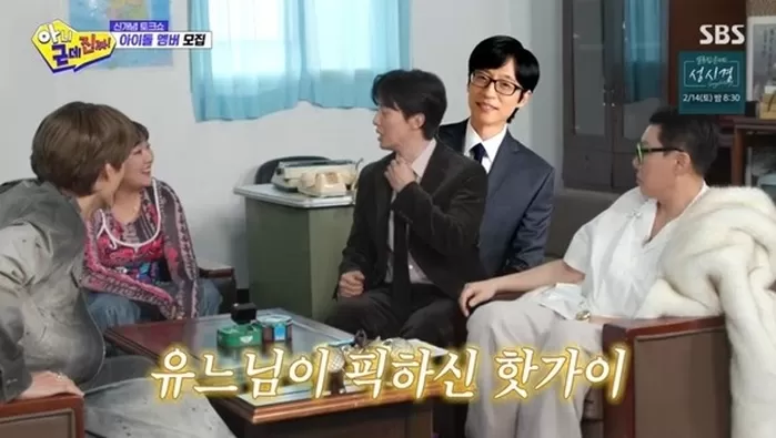 引用：SBS『いや、でも本当に!』