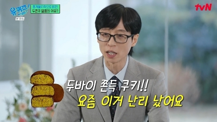 引用：tvN『ユ・クイズON THE BLOCK』