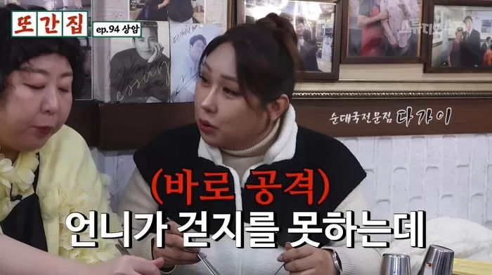 引用：YouTubeチャンネル「また行った店（韓国語原題訳）」