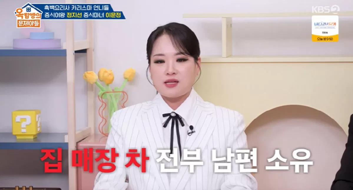 引用：KBS 2TVバラエティ番組『クイズバラエティ～屋根部屋の問題児たち』