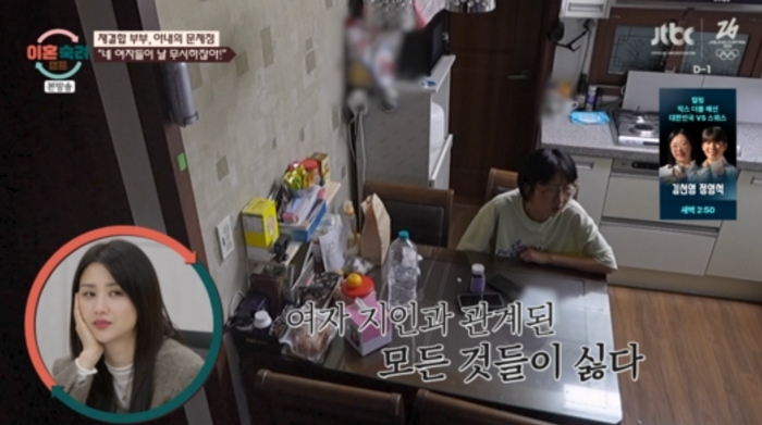 引用：JTBCバラエティ番組『離婚熟慮キャンプ』