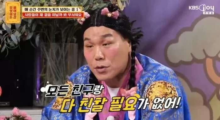   引用：KBS JOY「何でも聞いて菩薩」